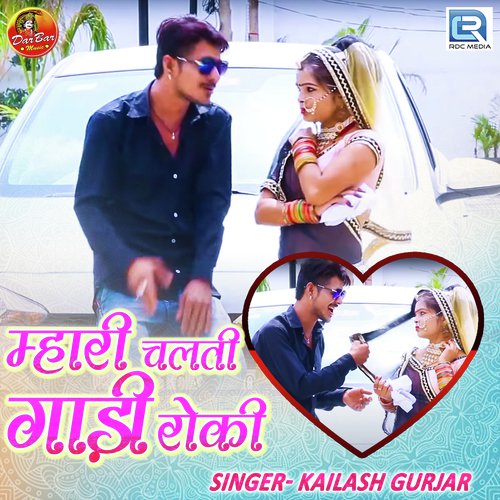 Mhari Chalti Gaadi Roki Song By Mhari Chalti Gaadi Roki Poster