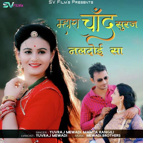 Mhare Chand Suraj Naldoai Sa Song By Mhare Chand Suraj Naldoai Sa Poster