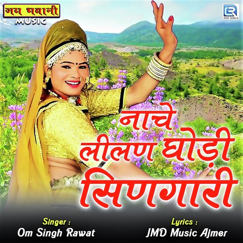 Nache Lilan Ghodi Singari Song By Nache Lilan Ghodi Singari Poster