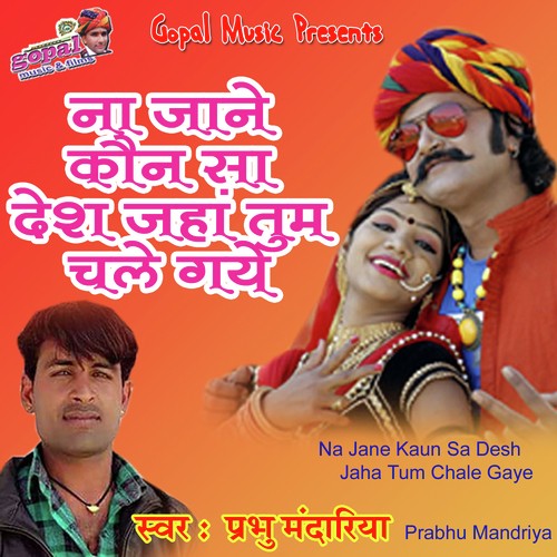 Na Jane Kaun Sa Desh Jaha Tum Chale Gaye Song By Na Jane Kaun Sa Desh Jaha Tum Chale Gaye Poster