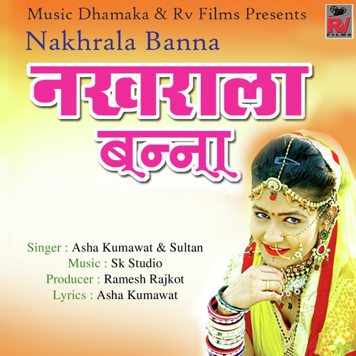 Nakhrala Banna Song By Nakhrala Banna Poster