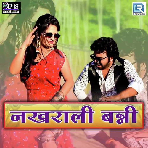 Nakhrali Bani Song By Nakhrali Bani Poster