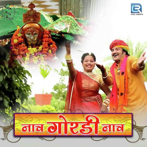 Nach Gordi Nach Song By Nach Gordi Nach Poster