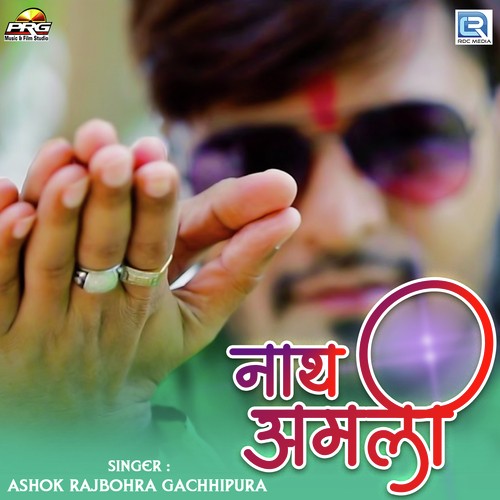 Nath Amali Song By Nath Amali Poster