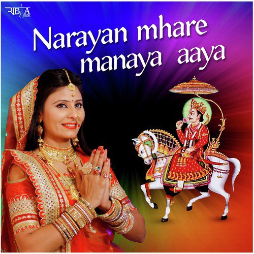 Narayan Mhare Manaya Aaya Song By Narayan Mhare Manaya Aaya Poster