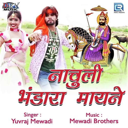 Nachuli Bhandara Mayne Song By Nachuli Bhandara Mayne Poster