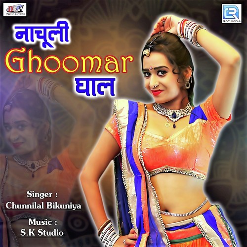 Nachuli Ghoomar Ghal Song By Nachuli Ghoomar Ghal Poster