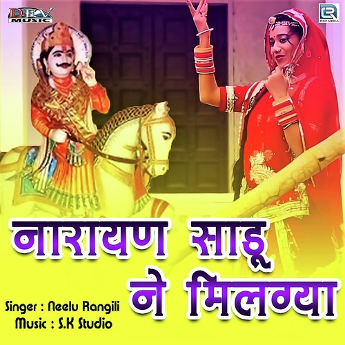 Narayan Sadu Ne Milgya Song By Narayan Sadu Ne Milgya Poster