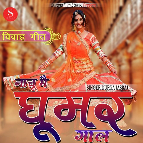 Nachu Mein Ghoomar Gal Song By Nachu Mein Ghoomar Gal Poster