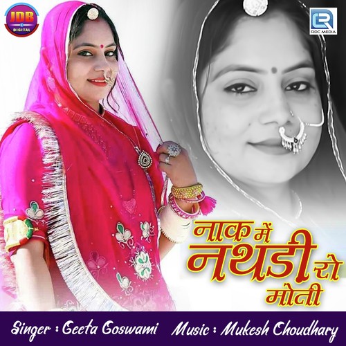 Naak Mein Nathdi Ro Moti Song By Naak Mein Nathdi Ro Moti Poster