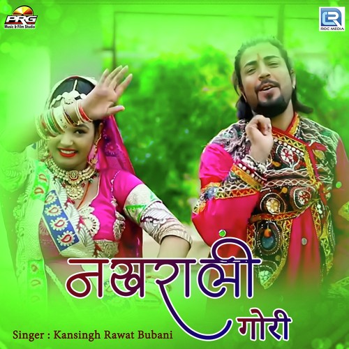 Nakhrali Gouri Song By Nakhrali Gouri Poster