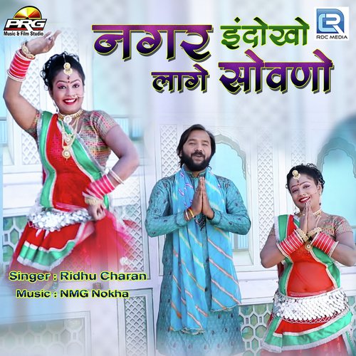 Nagar Indokho Lage Sovno Song By Nagar Indokho Lage Sovno Poster