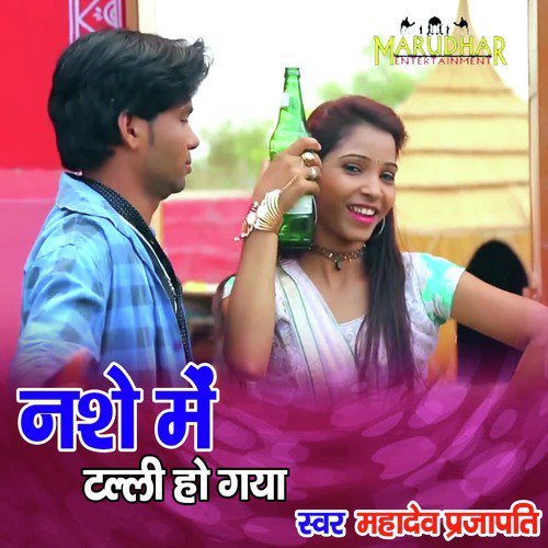 Nashe Me Tall Ho Gaya Song By Nashe Me Tall Ho Gaya Poster