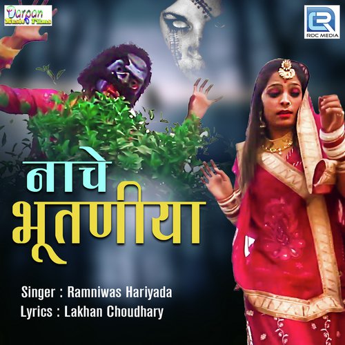 Nache Bhootaniya Song By Nache Bhootaniya Poster