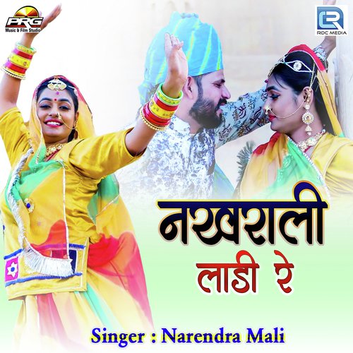 Nakhrali Ladi Re Song By Nakhrali Ladi Re Poster