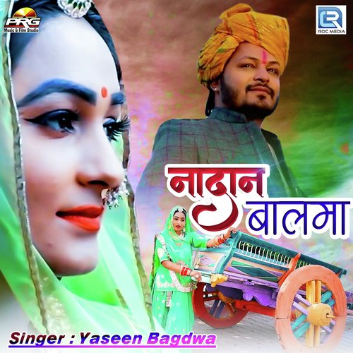 Nadan Balma Song By Nadan Balma Poster