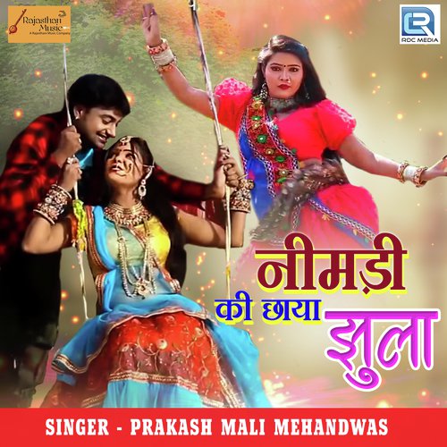 Nimadi Ki Chhaya Jhula Song By Nimadi Ki Chhaya Jhula Poster