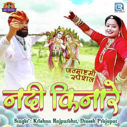 Nadi Kinare Song By Nadi Kinare Poster