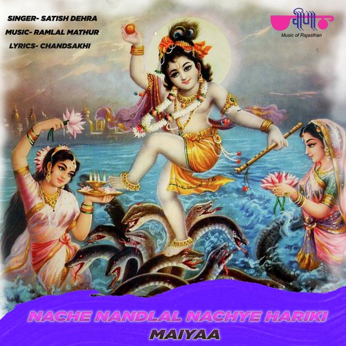 Nache Nandlal Nachye Harike Maiyaa Song By Nache Nandlal Nachye Harike Maiyaa Poster