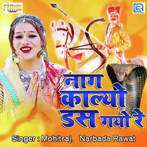 Naag Kalyo Das Gayo Re Song By Naag Kalyo Das Gayo Re Poster