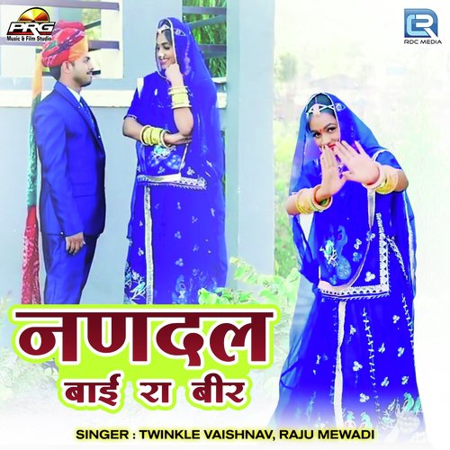 Nandal Bai Ra Beer Song By Nandal Bai Ra Beer Poster