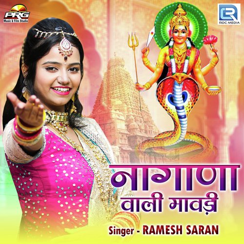 Nagana Wali Maavdi Song By Nagana Wali Maavdi Poster