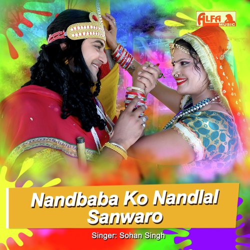 Nandbaba Ko Nandlal Sanwaro Song By Nandbaba Ko Nandlal Sanwaro Poster