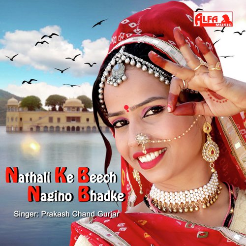 Nathali Ke Beech Nagino Bhalke Song By Nathali Ke Beech Nagino Bhalke Poster