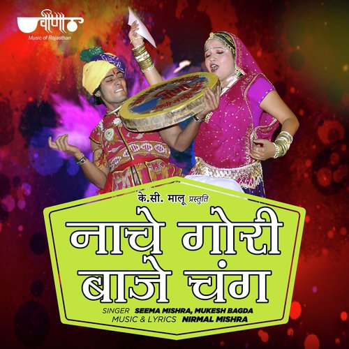 Nache Gori Baje Chang Song By Nache Gori Baje Chang Poster