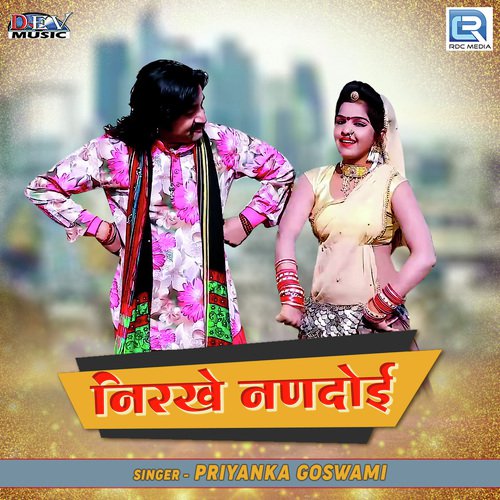 Nirkhe Nandoi Song By Nirkhe Nandoi Poster