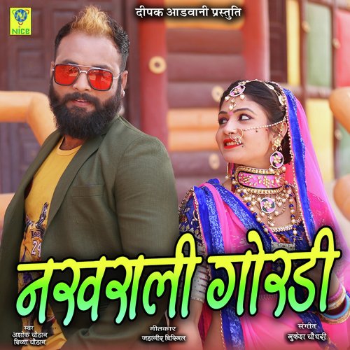 Nakhrali Gordi Song By Nakhrali Gordi Poster