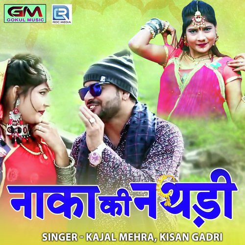 Naka Ki Nathdi Song By Naka Ki Nathdi Poster