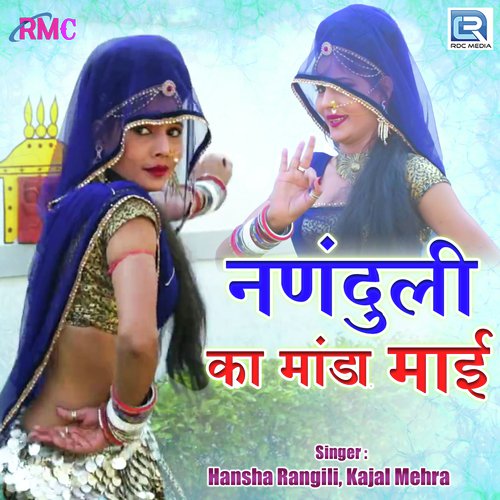 Nanduli Ka Manda Mai Song By Nanduli Ka Manda Mai Poster