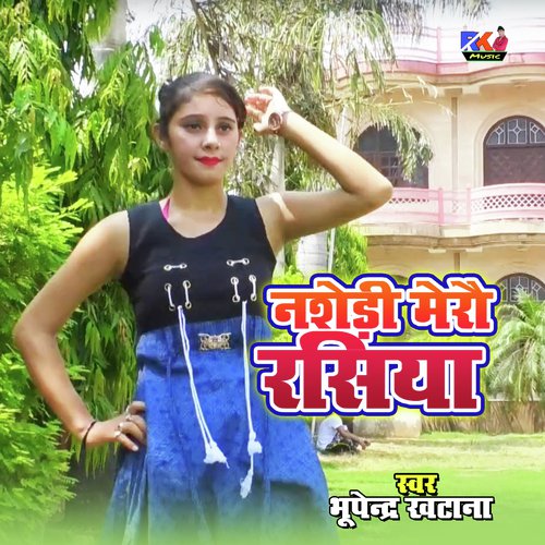 Nashedi Mero Rasiya Song By Nashedi Mero Rasiya Poster
