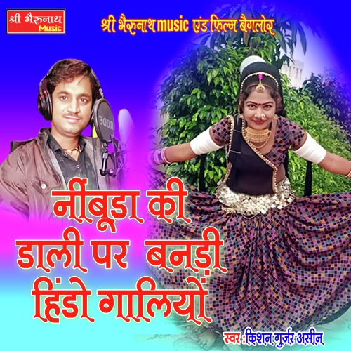 Nimbuda Ki Daali Par Song By Nimbuda Ki Daali Par Poster