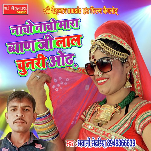 Nacho Nacho Mhara Byan Ji Song By Nacho Nacho Mhara Byan Ji Poster