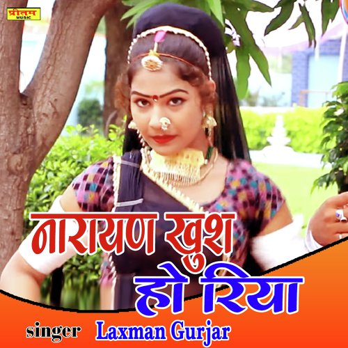 Narayan Khush Ho Riya Song By Narayan Khush Ho Riya Poster