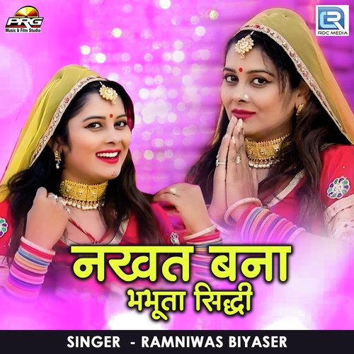 Nakhat Banna Bhabhuta Siddhi Song By Nakhat Banna Bhabhuta Siddhi Poster