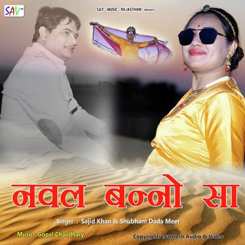 Nawal Banosa Song By Nawal Banosa Poster