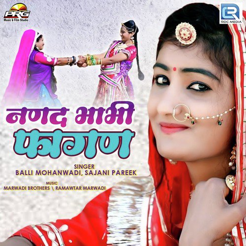 Nanad Bhabhi Fagan Song By Nanad Bhabhi Fagan Poster