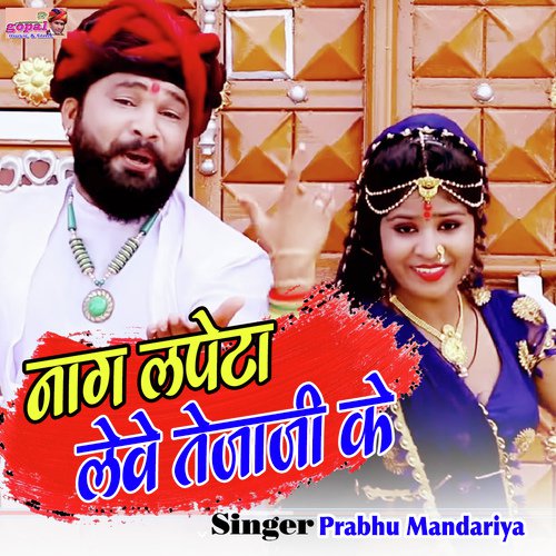 Nag Lapeta Leve Tejaji Ke Song By Nag Lapeta Leve Tejaji Ke Poster