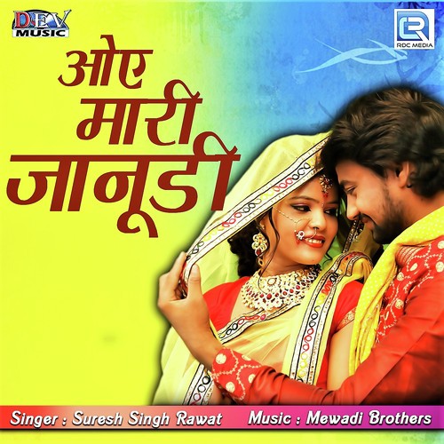 Oye Mari Janudi Song By Oye Mari Janudi Poster