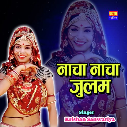 Nach Nach Julam Song By Nach Nach Julam Poster