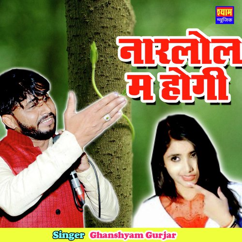 Narlol Me Hogi Song By Narlol Me Hogi Poster