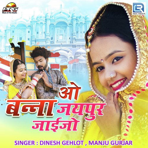 O Banna Jaipur Jaijo Song By O Banna Jaipur Jaijo Poster