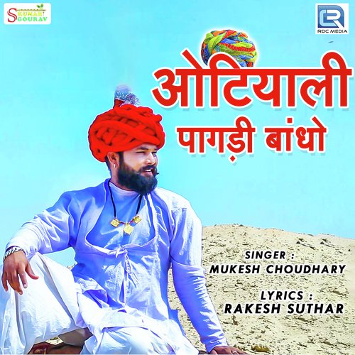 Otiyali Paagdi Bandho Song By Otiyali Paagdi Bandho Poster