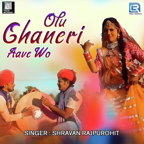 Olu Ghaneri Aave Wo Song By Olu Ghaneri Aave Wo Poster