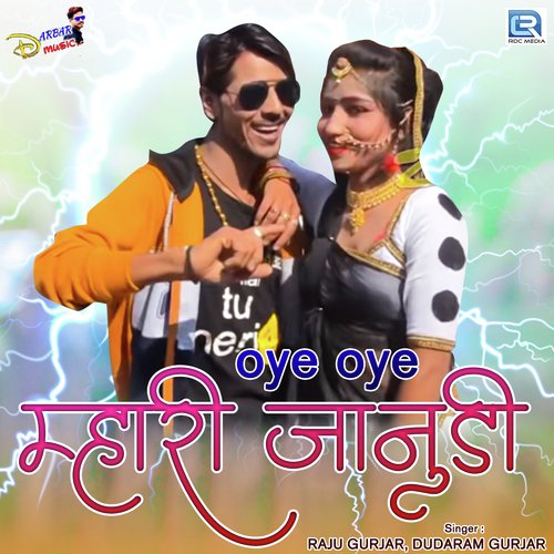 Oye Oye Mhari Janudi Song By Oye Oye Mhari Janudi Poster