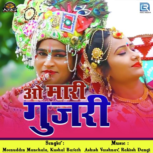 O Mari Gujari Song By O Mari Gujari Poster