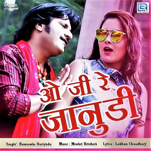 O Ji Re Janudi Song By O Ji Re Janudi Poster